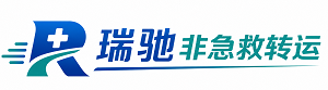 清徐县瑞驰非急救转运｜病人出院长途护送服务